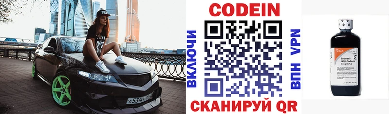 Кодеиновый сироп Lean напиток Lean (лин)  Горняк 