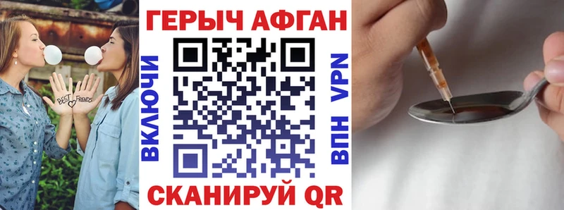 ГЕРОИН афганец закладки hydra ТОР Горняк